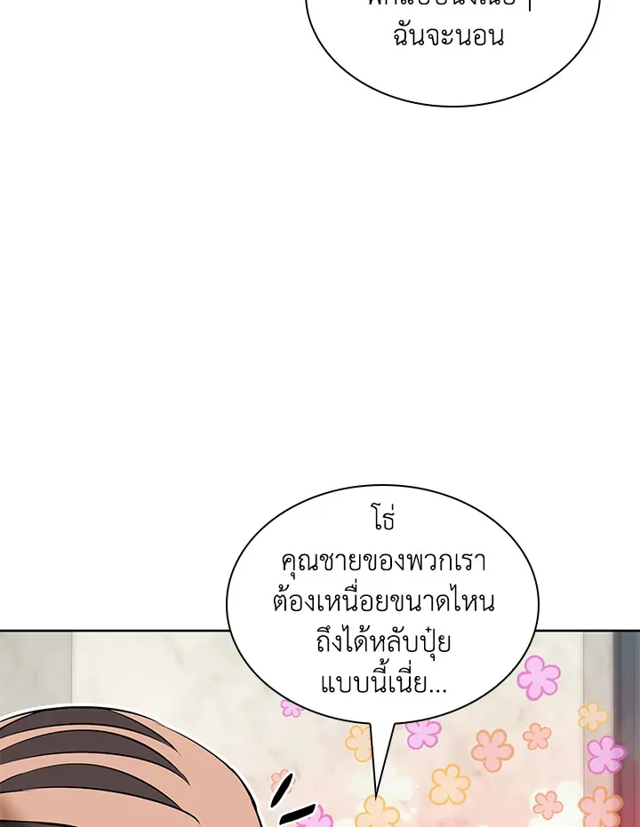 Overgeared ตอนที่ 251 หน้า 12
