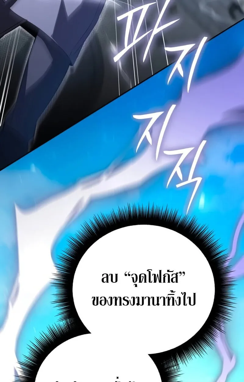 Raising Villains the Right Way ตอนที่ 10 หน้า 134