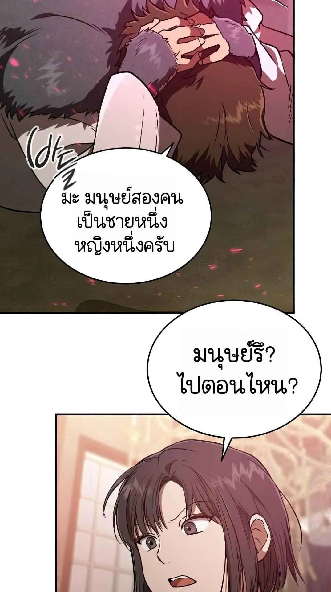 Shinsu Kindergarten ตอนที่ 26 หน้า 125