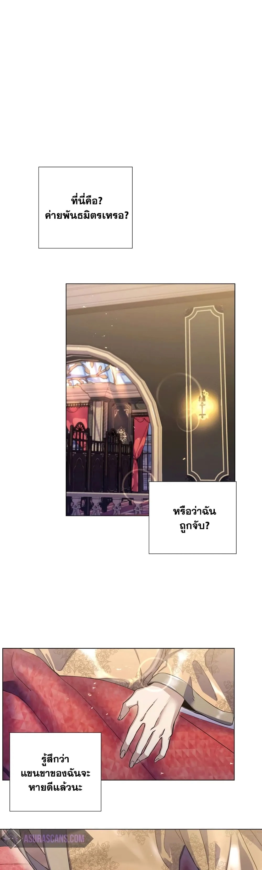 Overbearing Tyrant ตอนที่ 1 หน้า 54