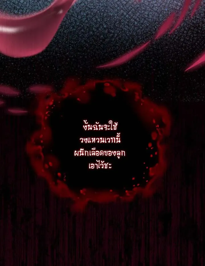 Necromancer Academy’s Genius Summoner Chapter 145 หน้า 17