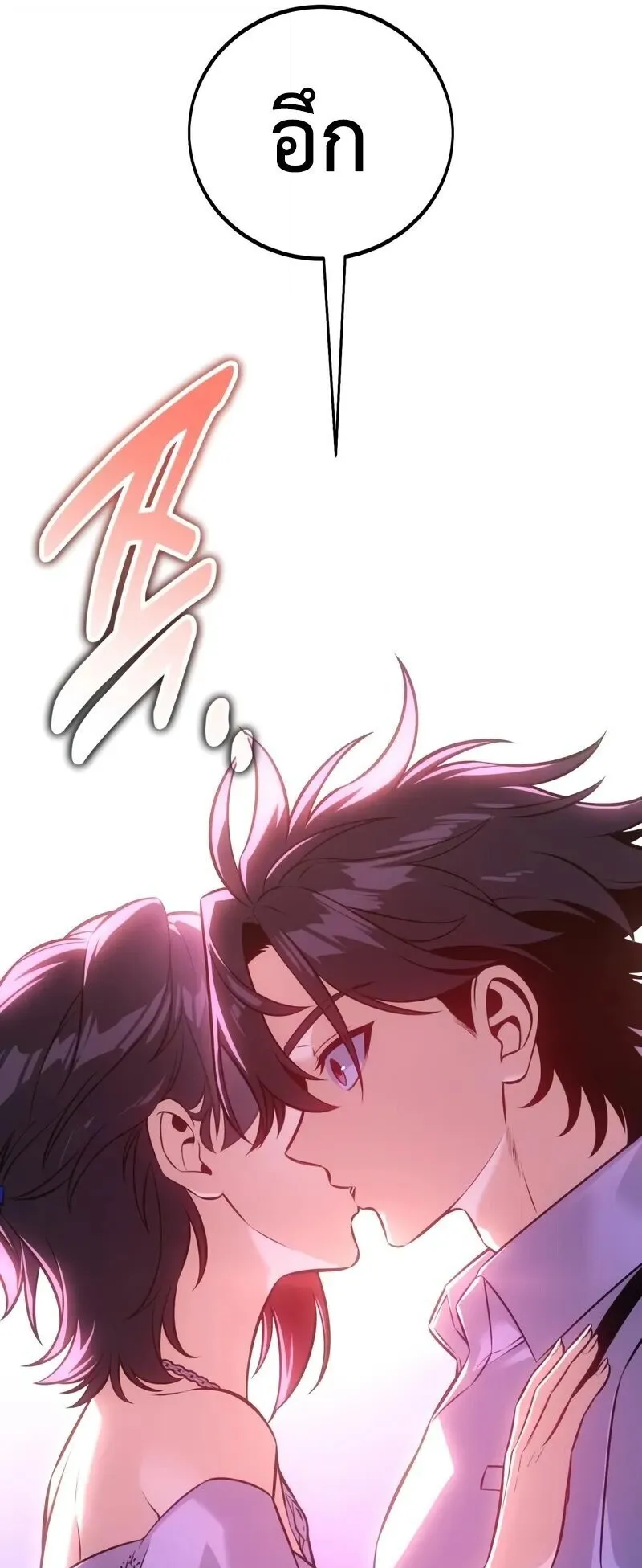 I Killed an Academy Player ตอนที่ 102 หน้า 137