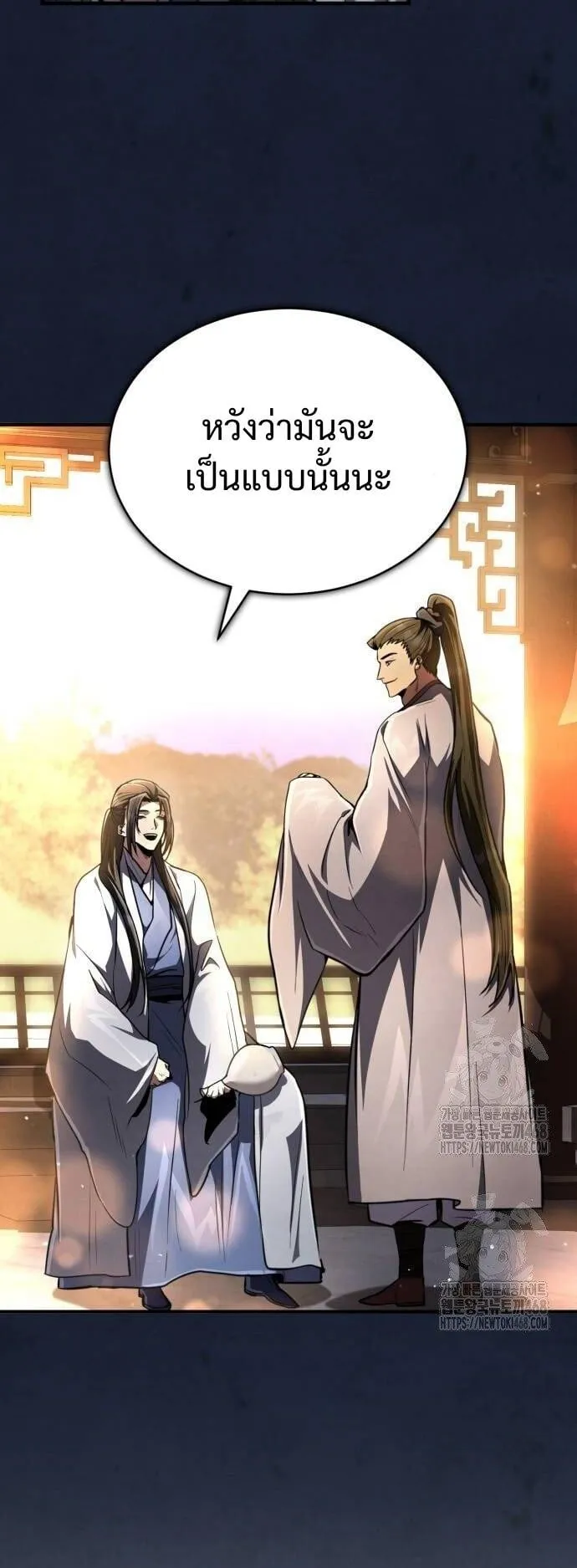 Reincarnation of the Fist King ตอนที่ 9 หน้า 25