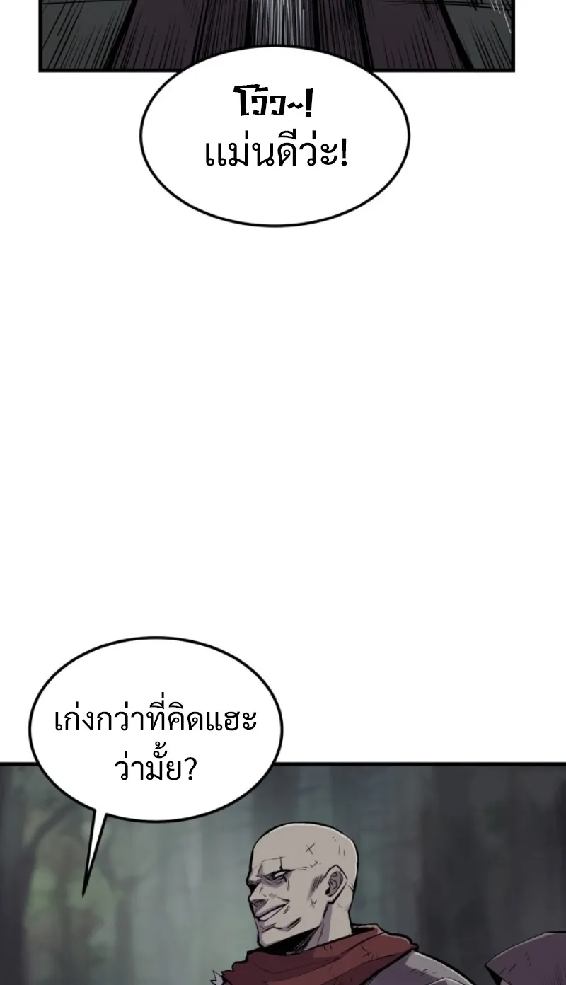 The Wailing Perversion ตอนที่ 1 หน้า 35