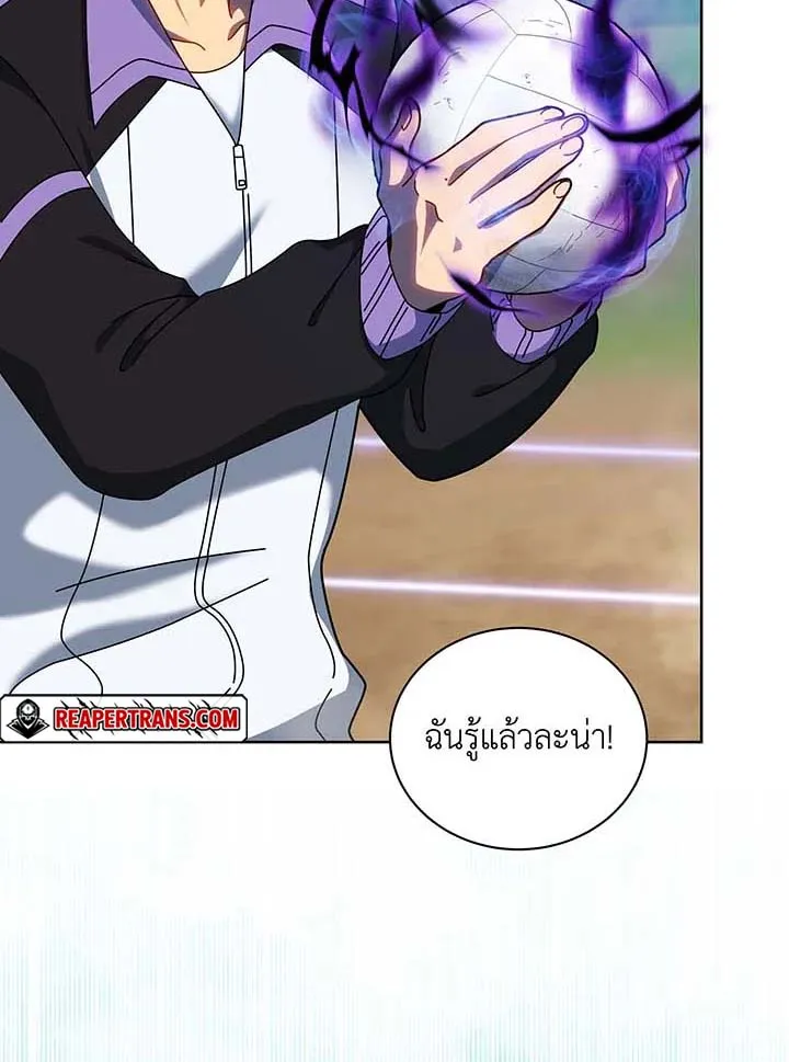 Necromancer Academy’s Genius Summoner Chapter 131 หน้า 19