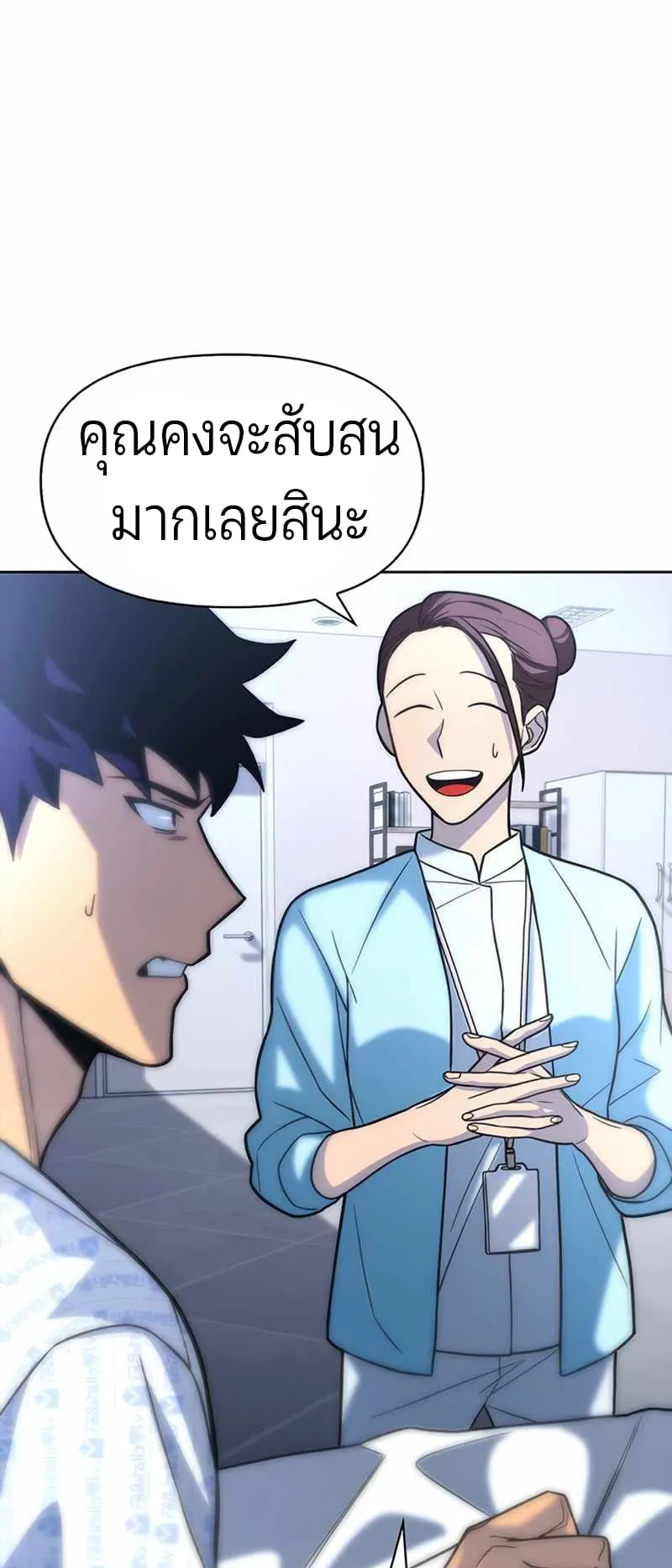 Superhuman Battlefield ตอนที่ 2 หน้า 35