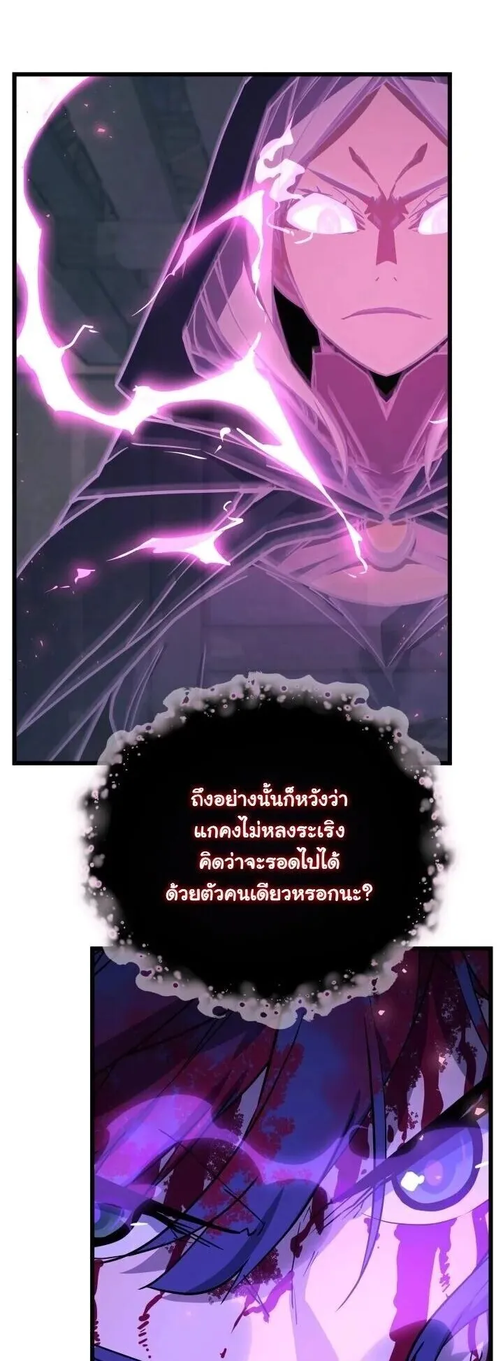 Player of a Fallen Noble Family ตอนที่ 50 หน้า 13