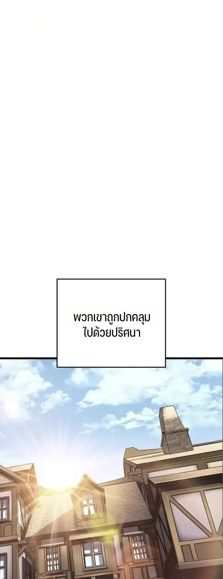 Player of a Fallen Noble Family ตอนที่ 51 หน้า 11