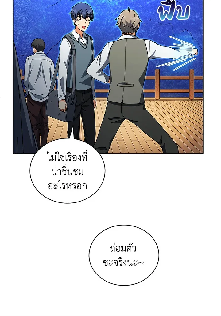 Necromancer Academy’s Genius Summoner Chapter 6 หน้า 18