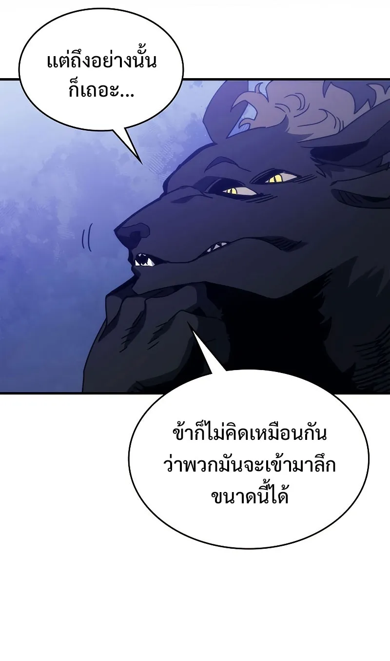Mr Devourer Please Act Like a Final Boss ตอนที่ 1 หน้า 29