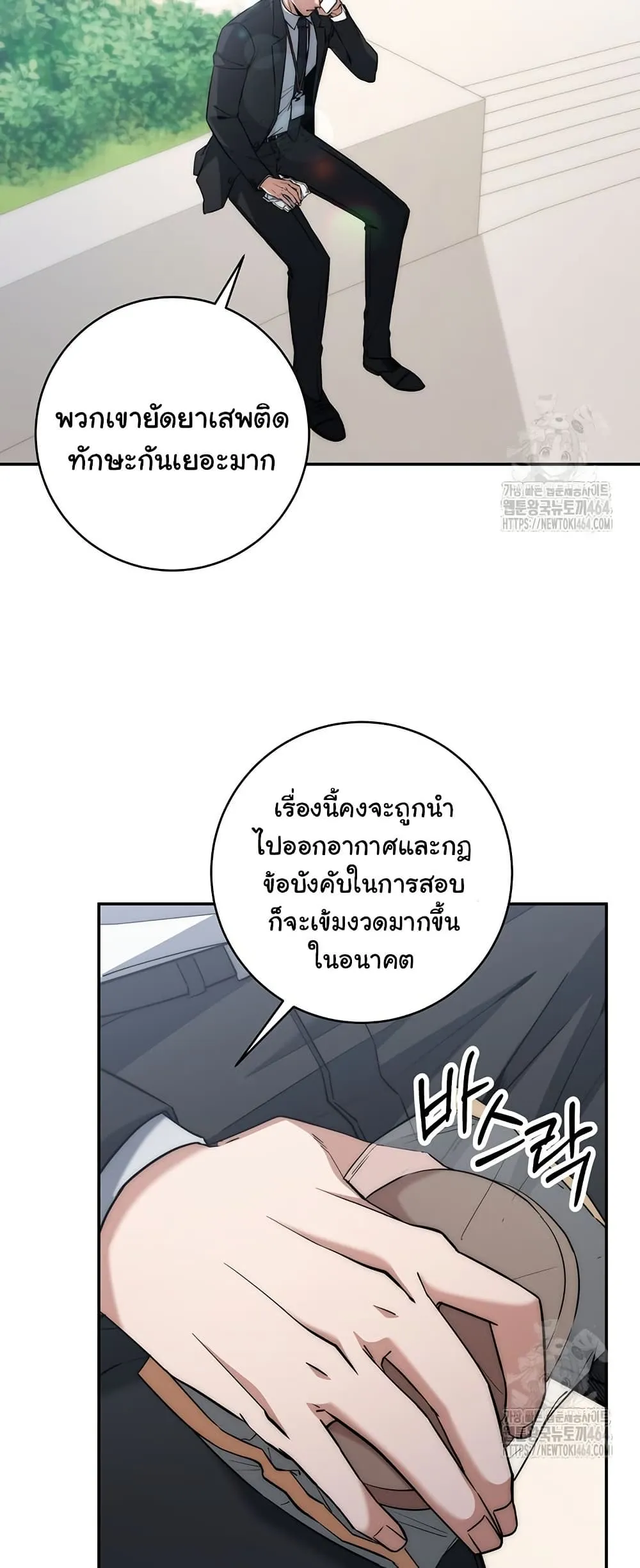 Return of the Sword God-Rank Civil Servant ตอนที่ 13 หน้า 29