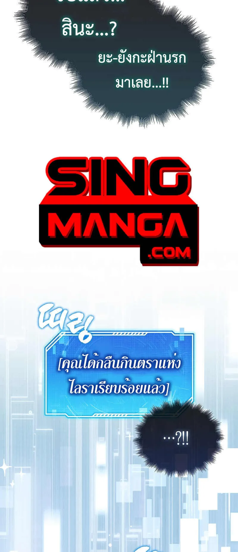 I Am Not a Regressor ตอนที่ 1 หน้า 109