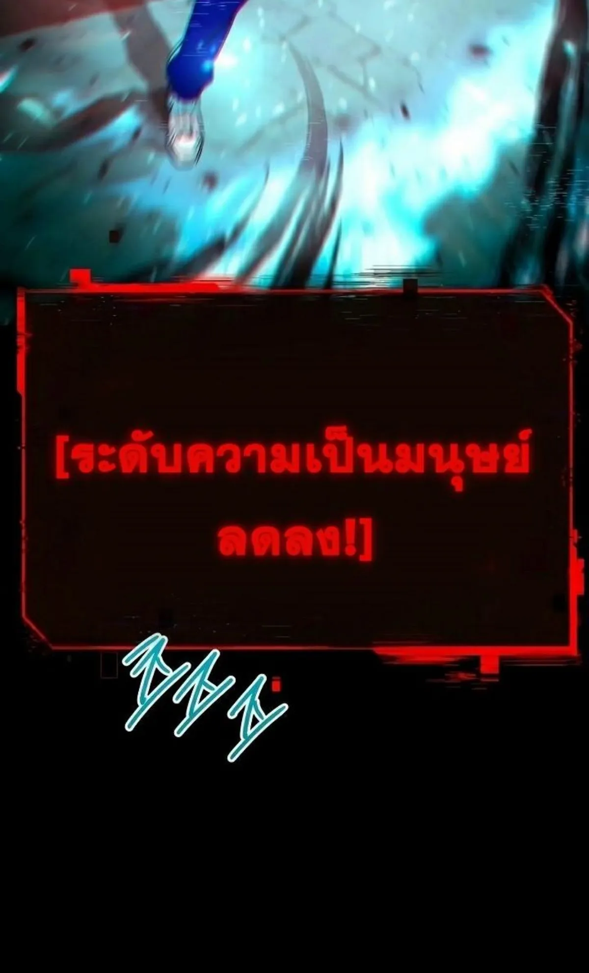 I Took Over The Academy With a Single Sashimi Knife ตอนที่ 9 หน้า 150