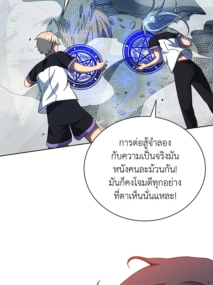 Necromancer Academy’s Genius Summoner Chapter 41 หน้า 47