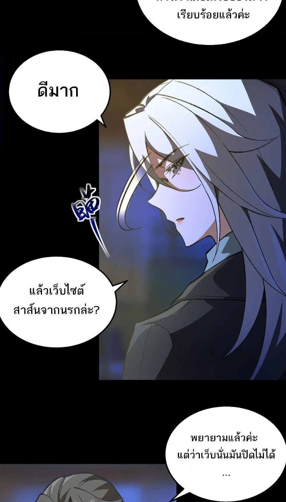 I Created an Urban Legend ตอนที่ 3 หน้า 74