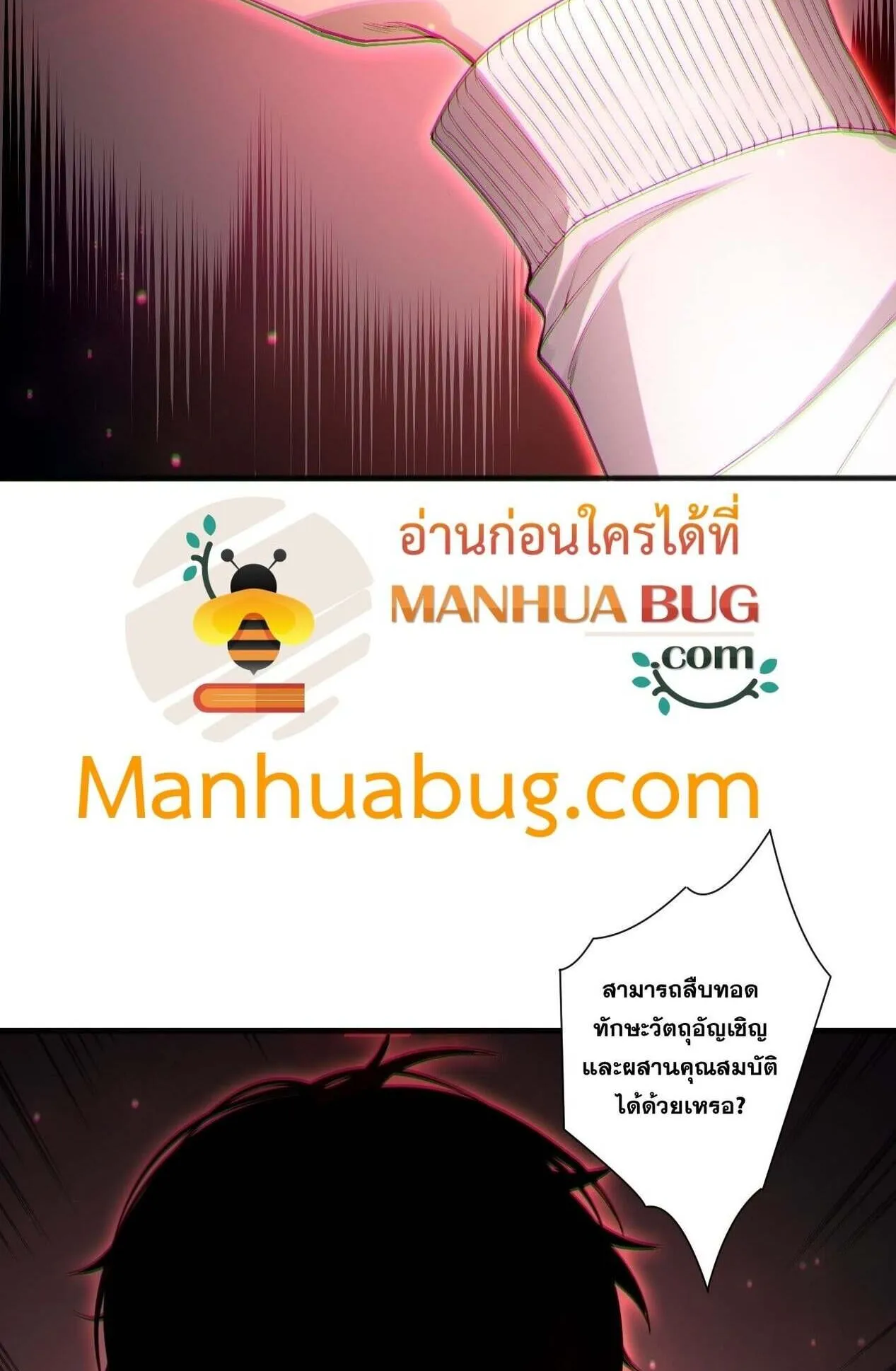 Disastrous Necromancer ตอนที่ 232 หน้า 22