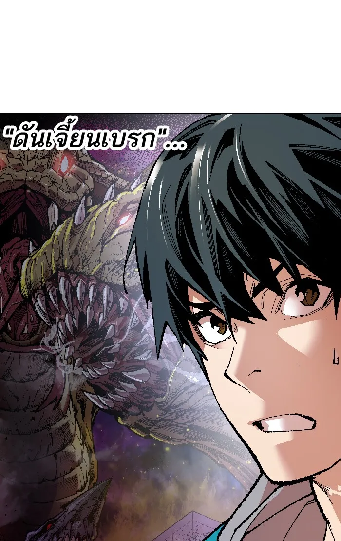Limit Breaker ตอนที่ 2 หน้า 32