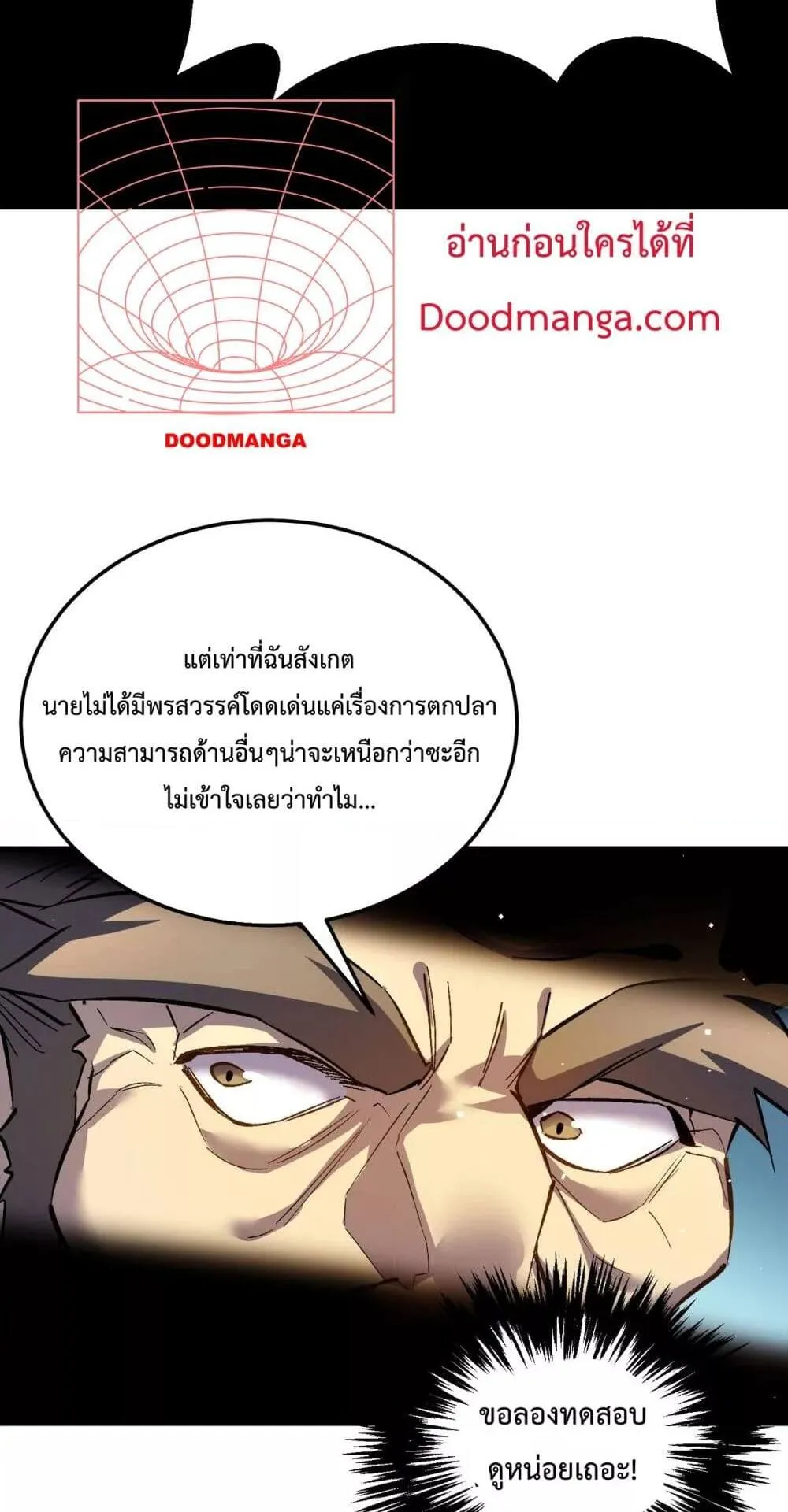 My Passive Skills Are Invincible ตอนที่ 11 หน้า 24
