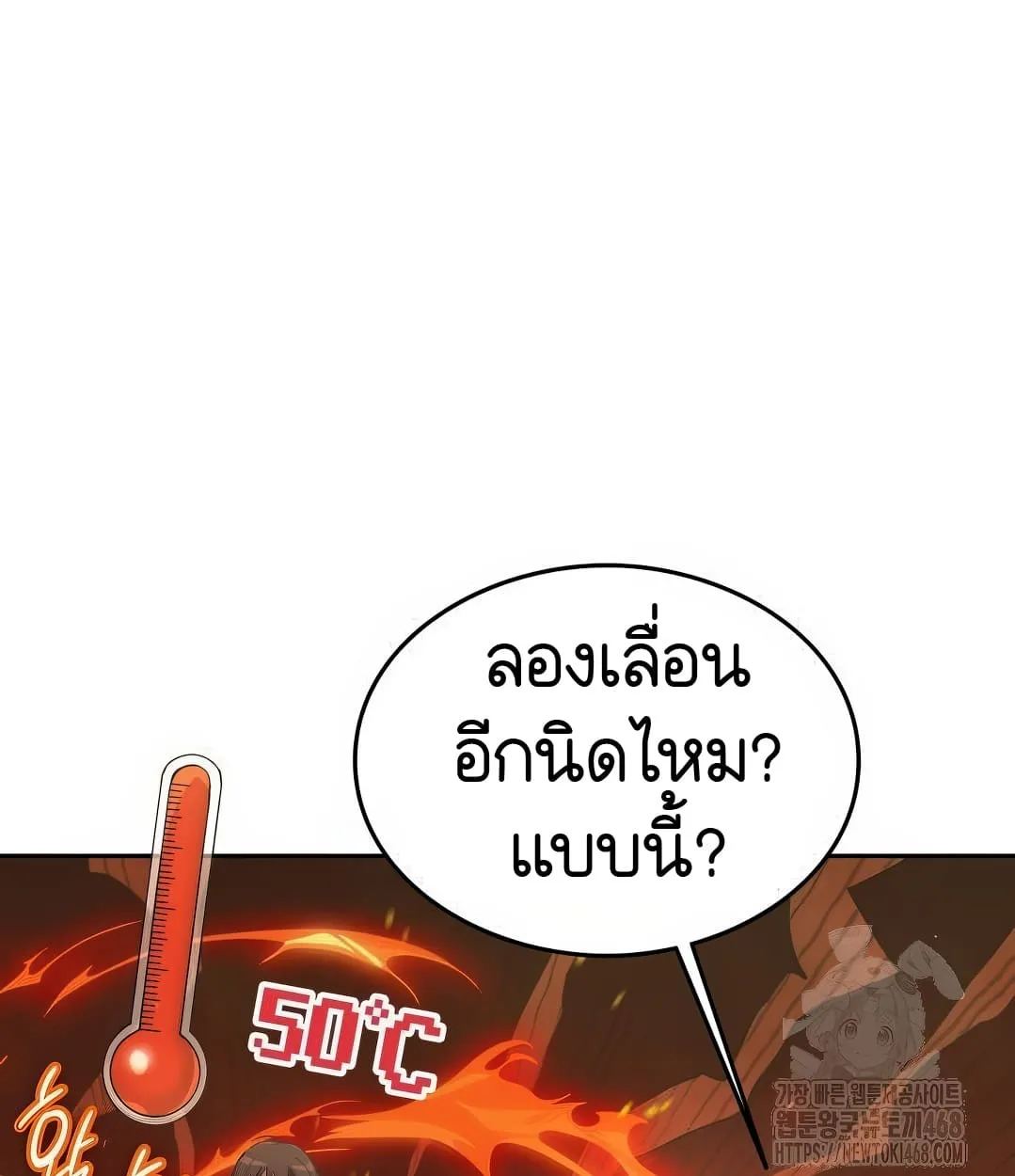 Shinsu Kindergarten ตอนที่ 18 หน้า 27