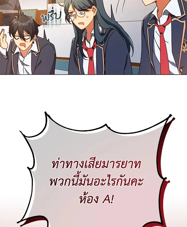 Necromancer Academy’s Genius Summoner Chapter 28 หน้า 122