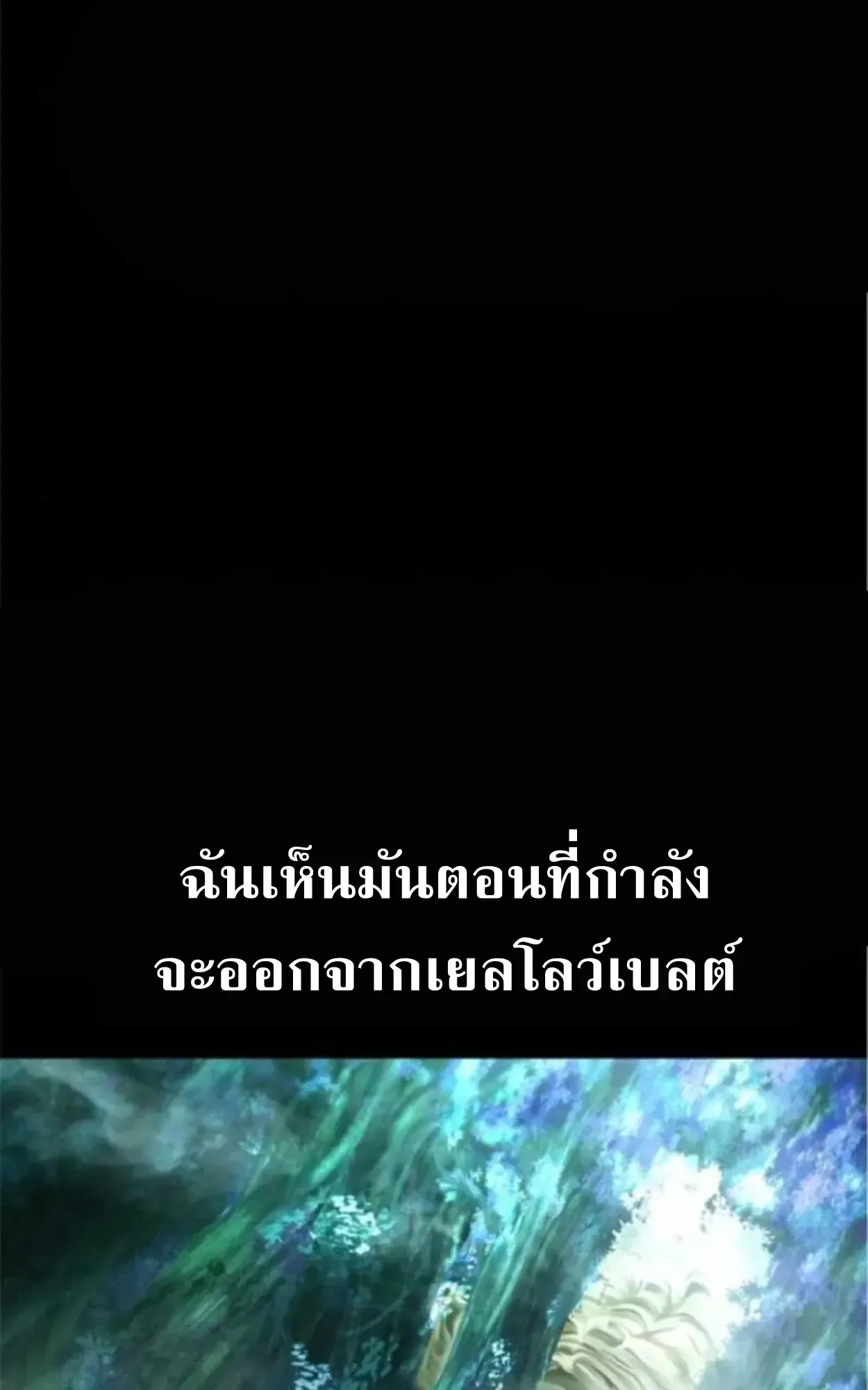 Nation-Class Dungeon Architect ตอนที่ 7 หน้า 119