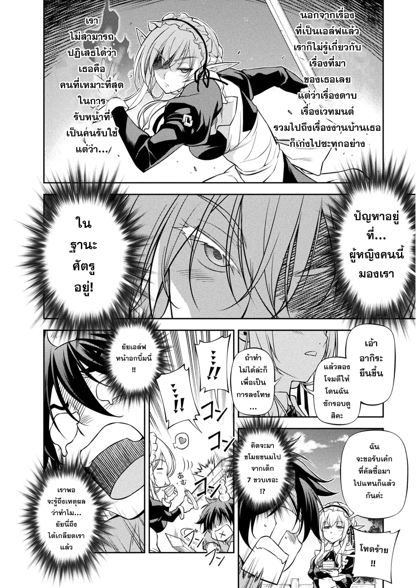 Drawing: Saikyou Mangaka wa Oekaki Skill de Isekai Musou Suru! ตอนที่ 1 หน้า 35