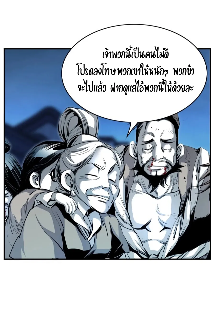 Way To Heaven ตอนที่ 3 หน้า 50