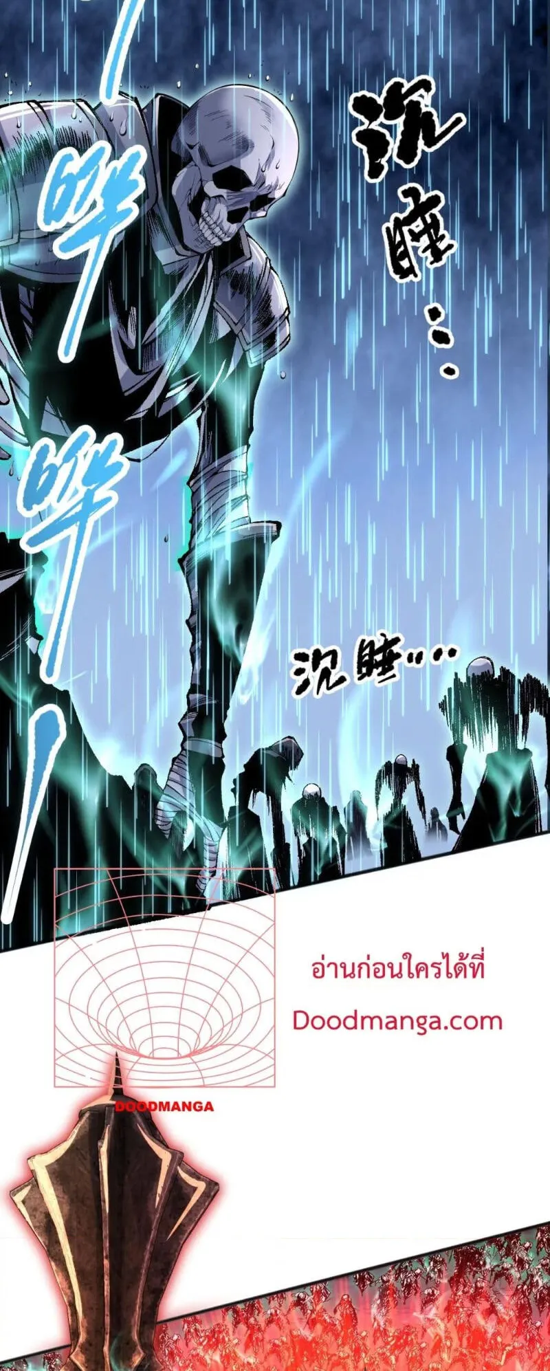 Disastrous Necromancer ตอนที่ 85 หน้า 12