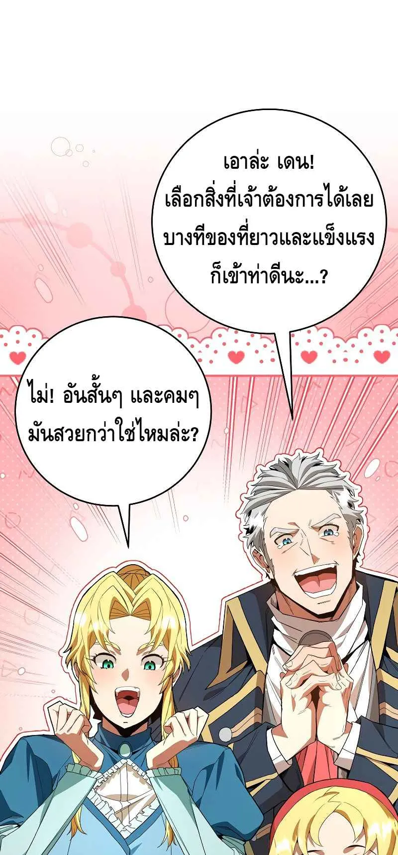 Reincarnated as a Genius Prodigy of a Prestigious Family ตอนที่ 2 หน้า 102