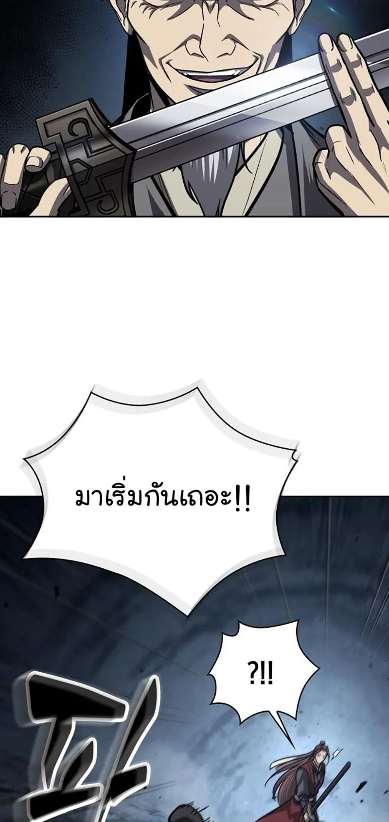 Nano Machine Chapter 150 หน้า 42