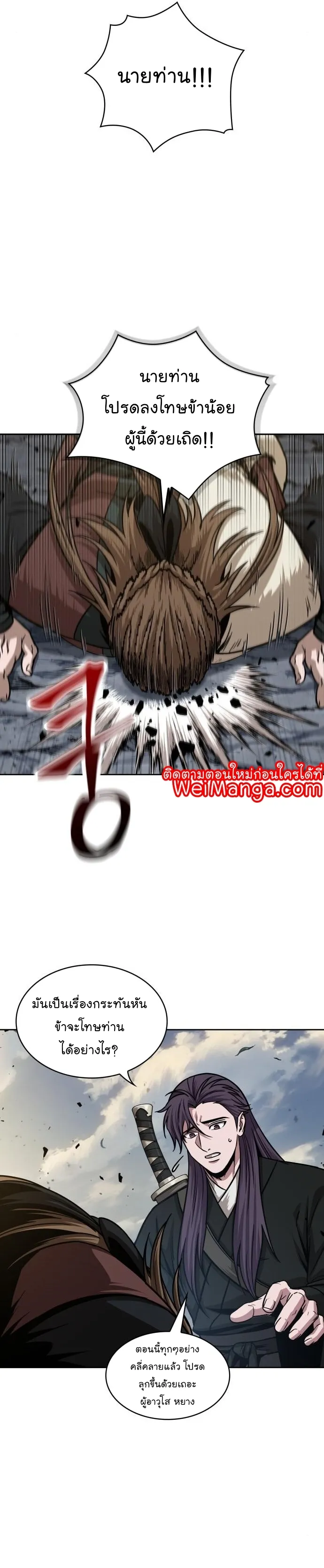Nano Machine Chapter 152 หน้า 31