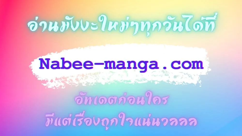 The Constellation That Returned From Hell ตอนที่ 4 หน้า 76