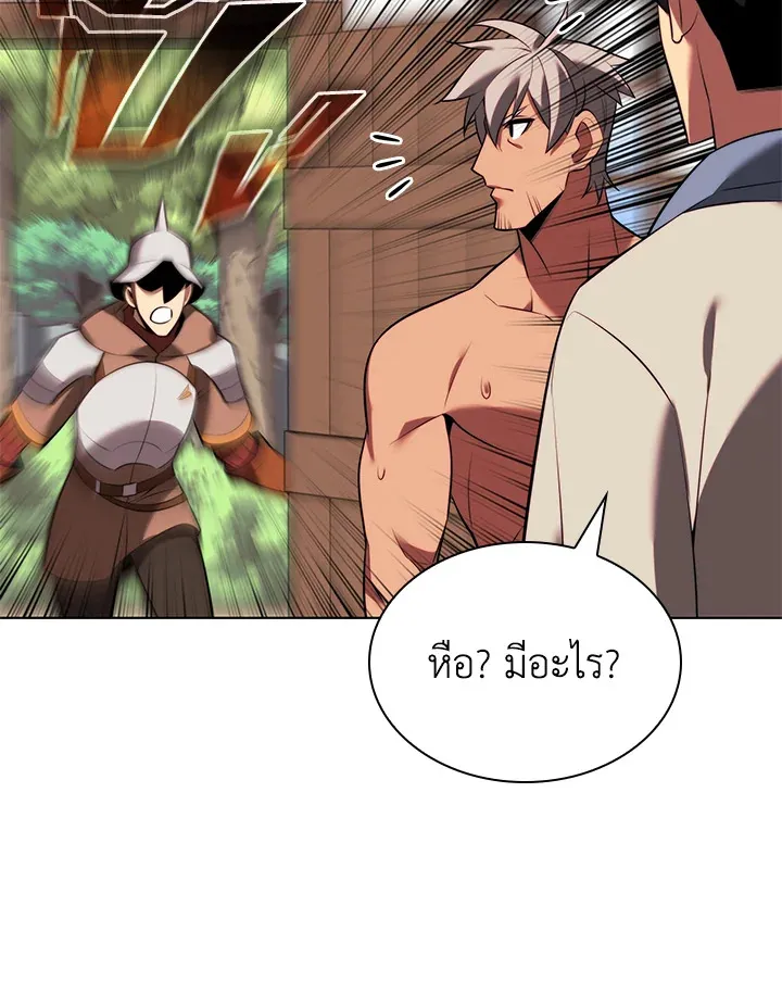 Overgeared ตอนที่ 172 หน้า 148