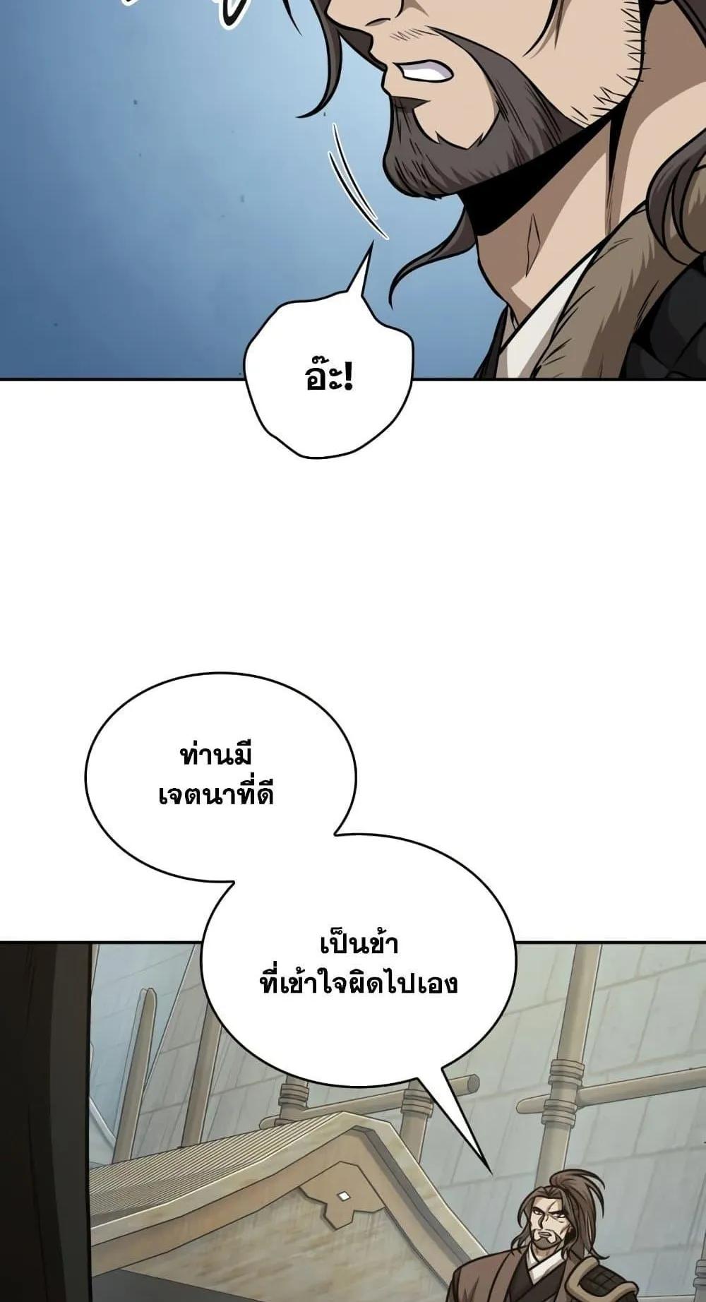 Nano Machine Chapter 172 หน้า 12