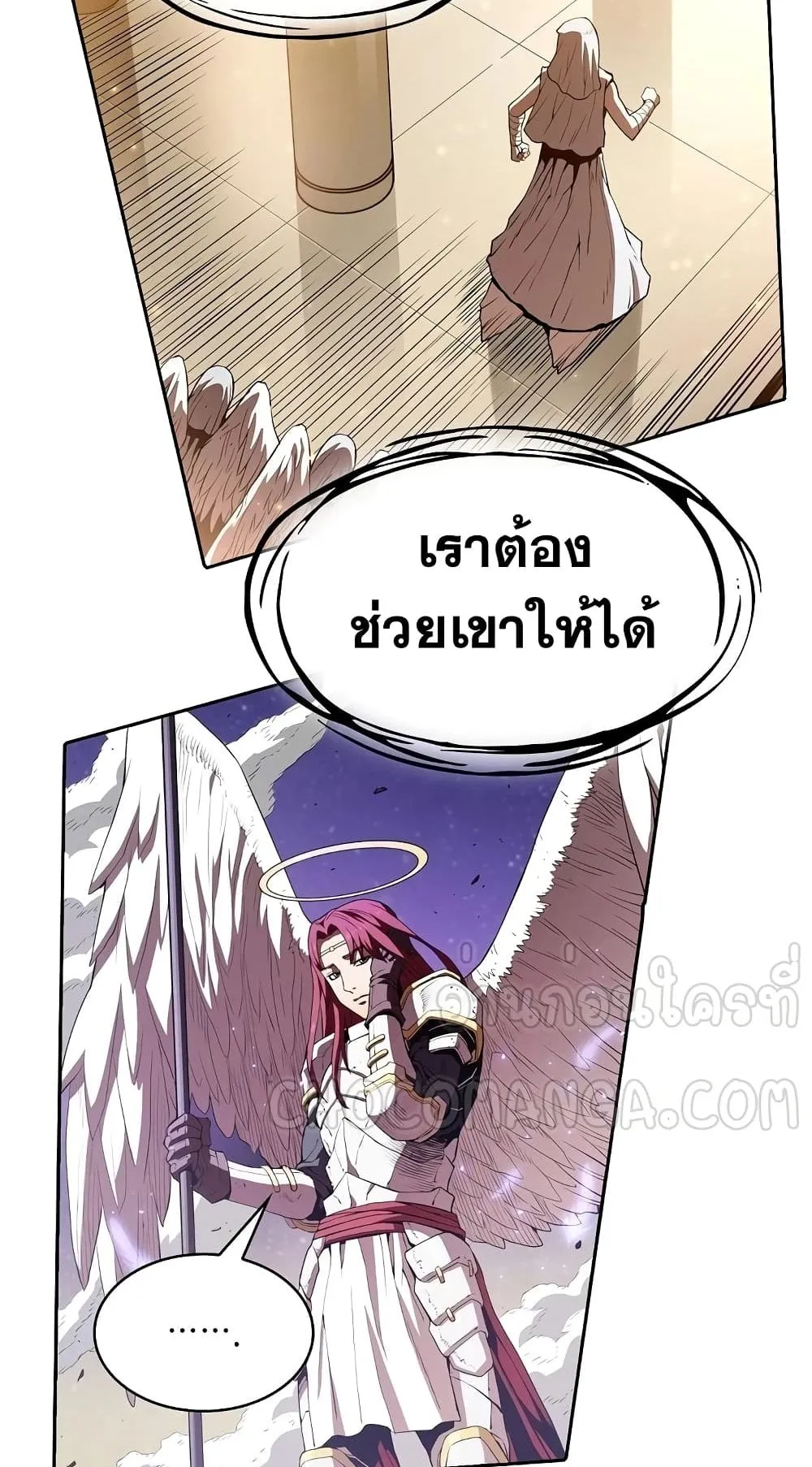 The Constellation That Returned From Hell ตอนที่ 4 หน้า 31