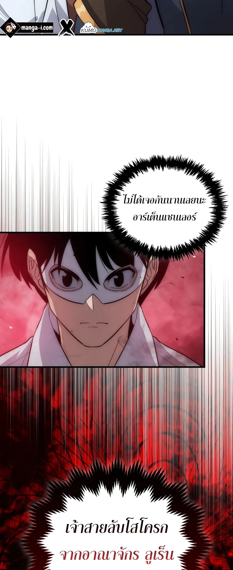 Return of the Ninth-Class Swordmaster : Sword Seeker ตอนที่ 7 หน้า 56