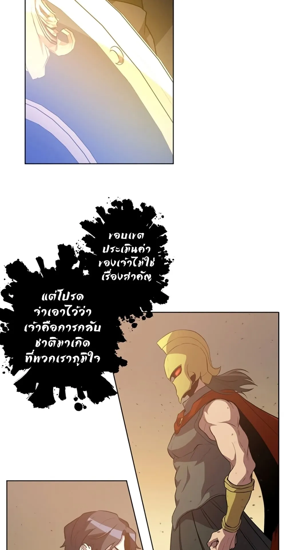 990k Ex-Life Hunter ตอนที่ 2 หน้า 55
