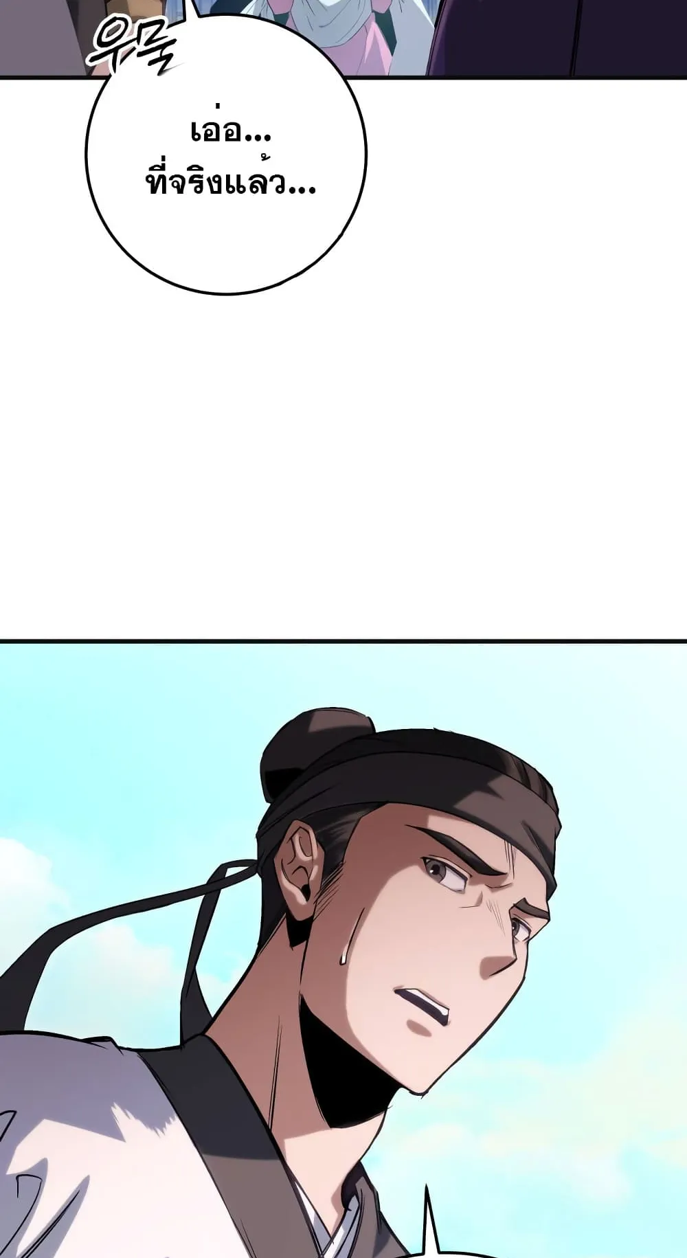 Heavenly Inquisition Sword ตอนที่ 5 หน้า 32