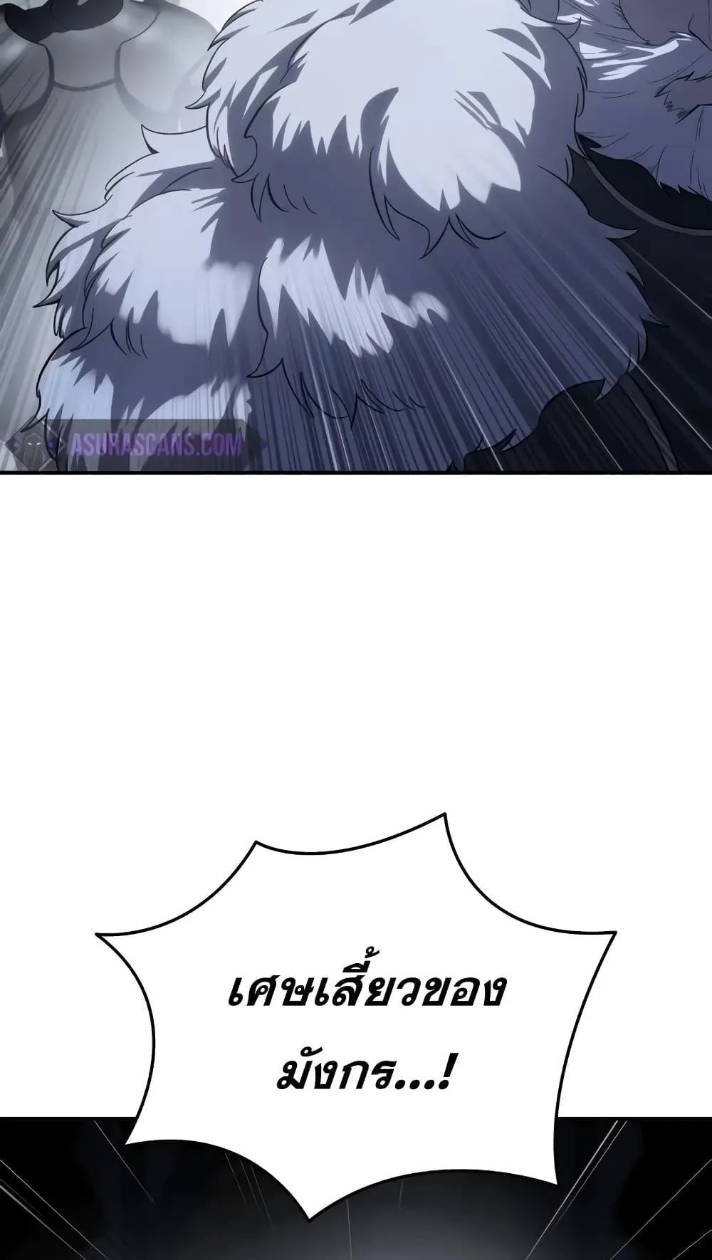 Star-Embracing Swordmaster ตอนที่ 64 หน้า 115
