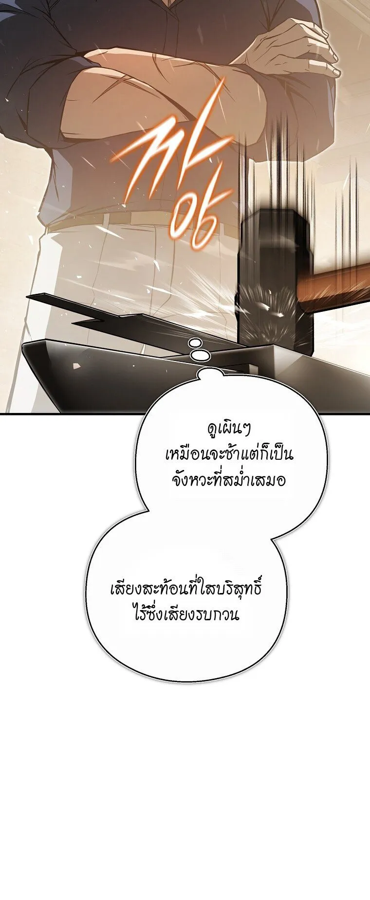 The Regressor Makes Everything ตอนที่ 2 หน้า 9