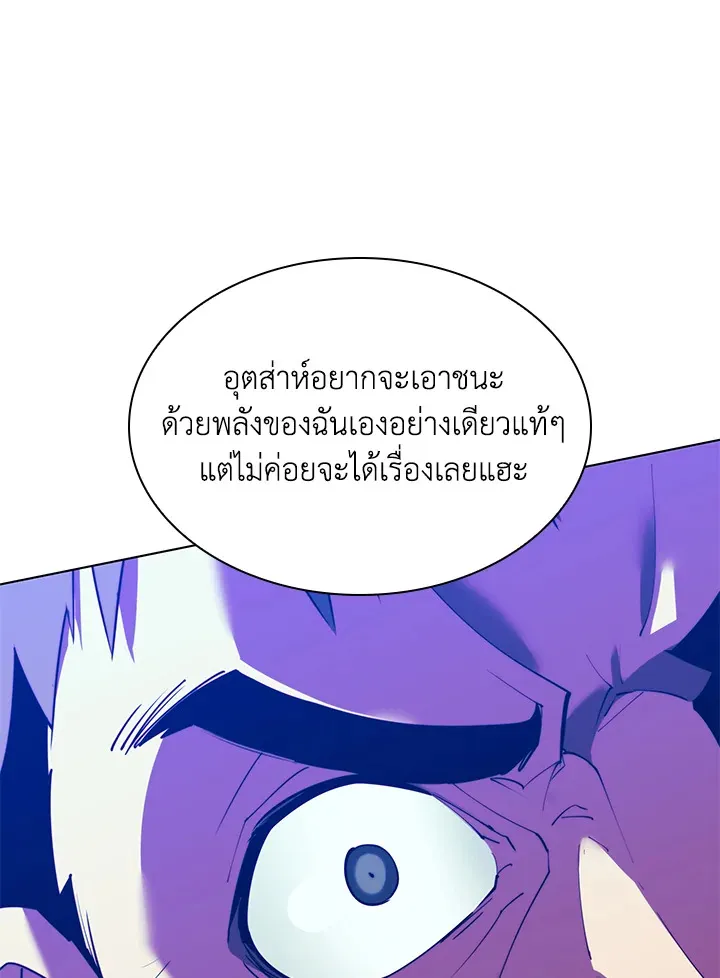 Overgeared ตอนที่ 176 หน้า 150