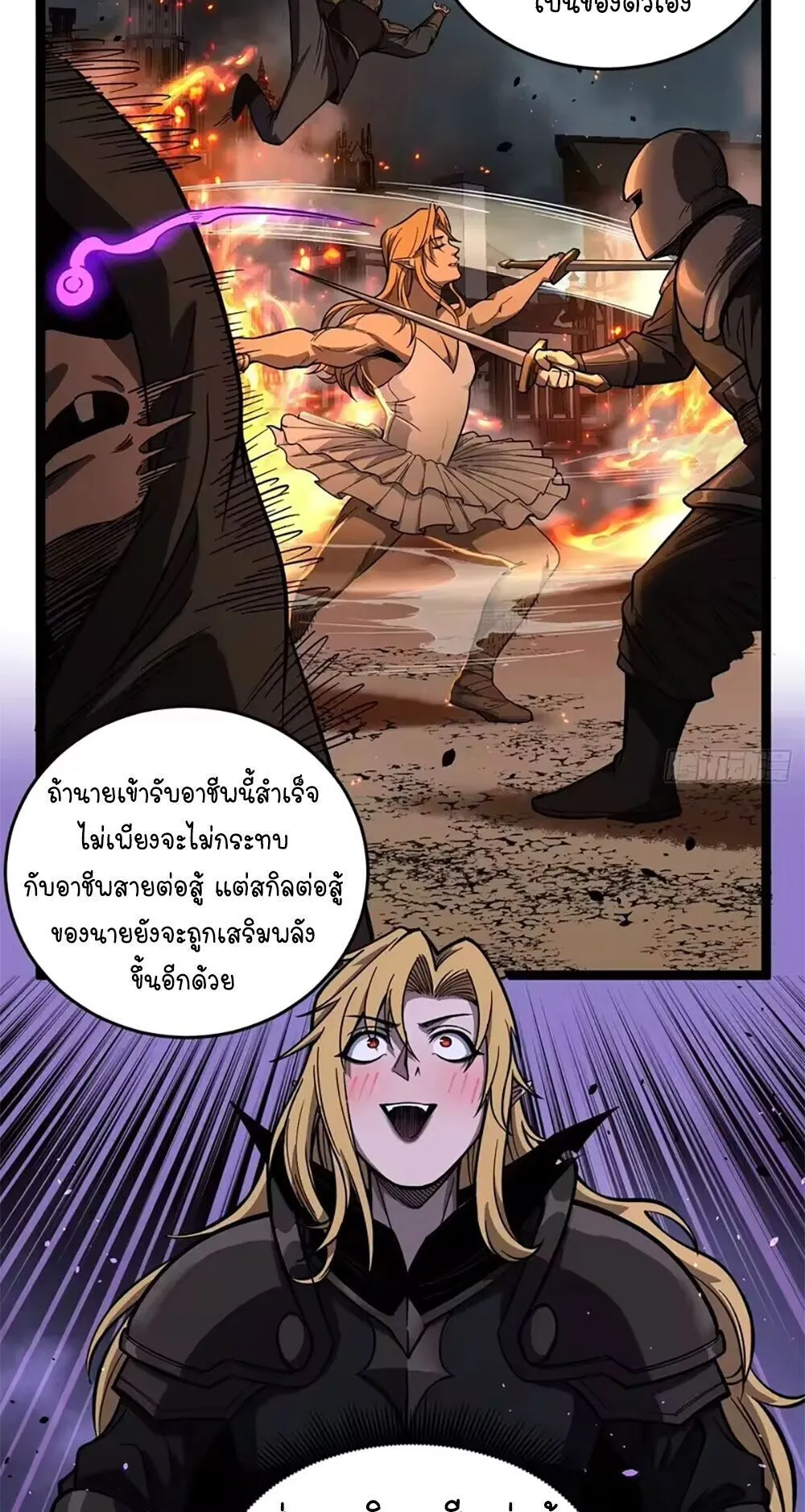 Gatekeeper of the Boundless Worlds ตอนที่ 158 หน้า 6