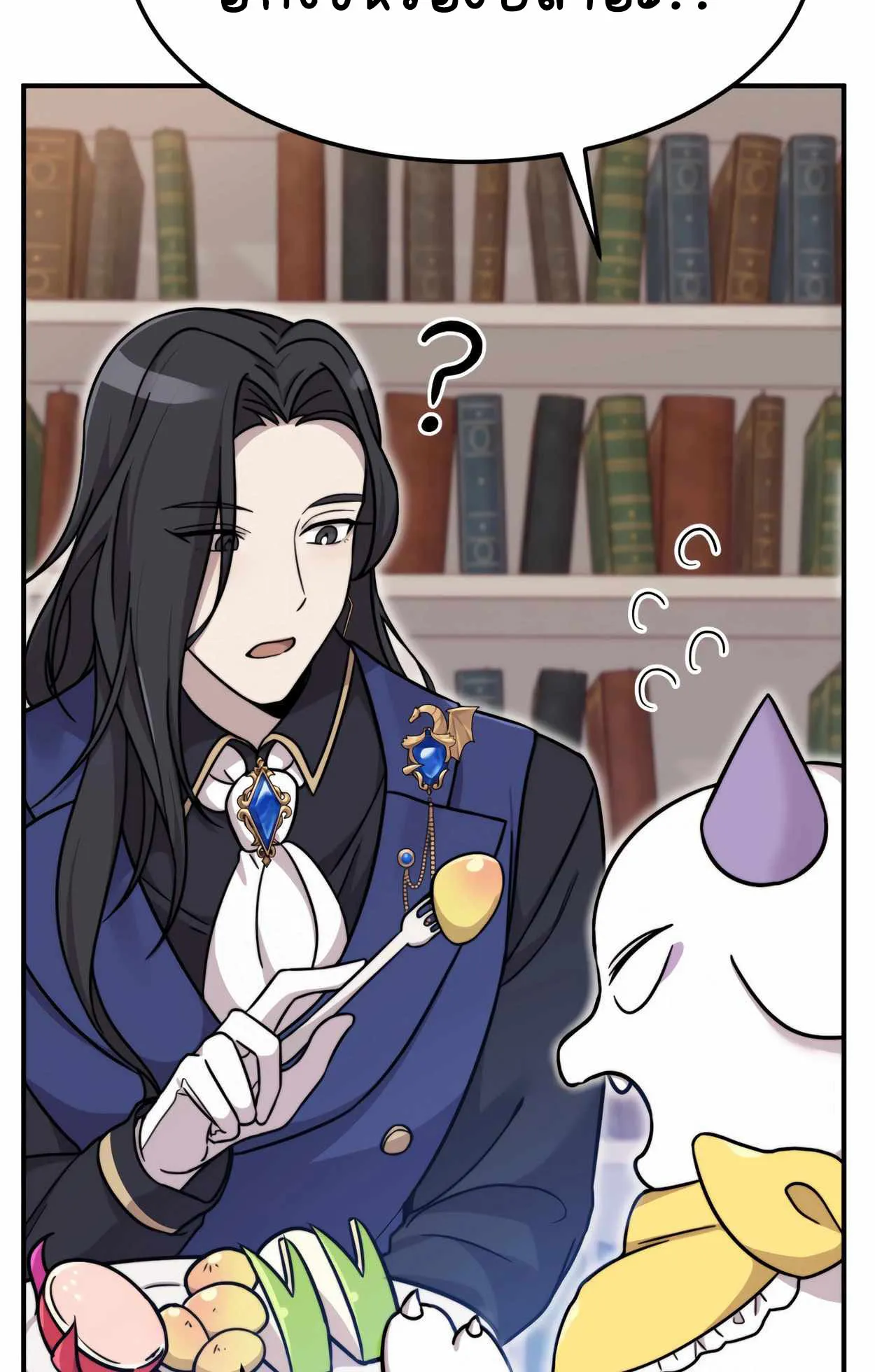 How to Survive as a terminally-ill Dragon ตอนที่ 1 หน้า 230