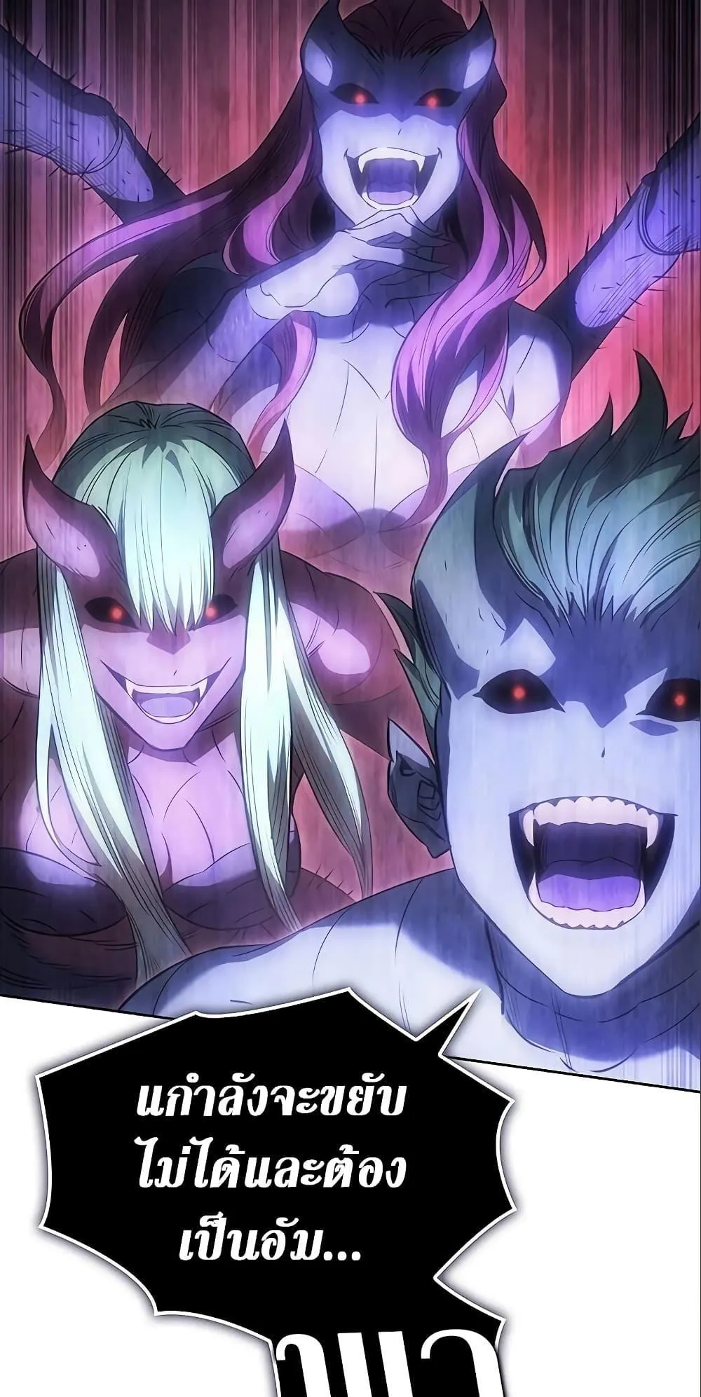 Regressing With the King’s Power ตอนที่ 7 หน้า 57