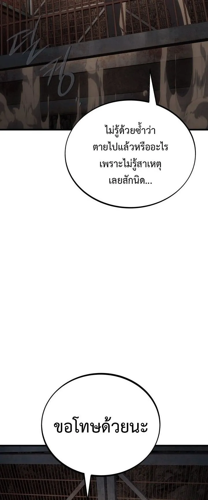 Sandmancer of the Scorched Desert จอมเวททรายแห่งทะเลทรายอันมอดไหม้ ตอนที่ 5 หน้า 11