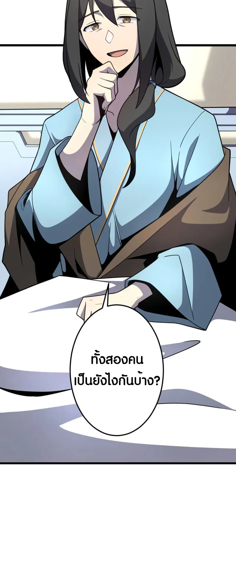 Because I’m Super Lucky, I Got a Second Chance at Life ตอนที่ 3 หน้า 15