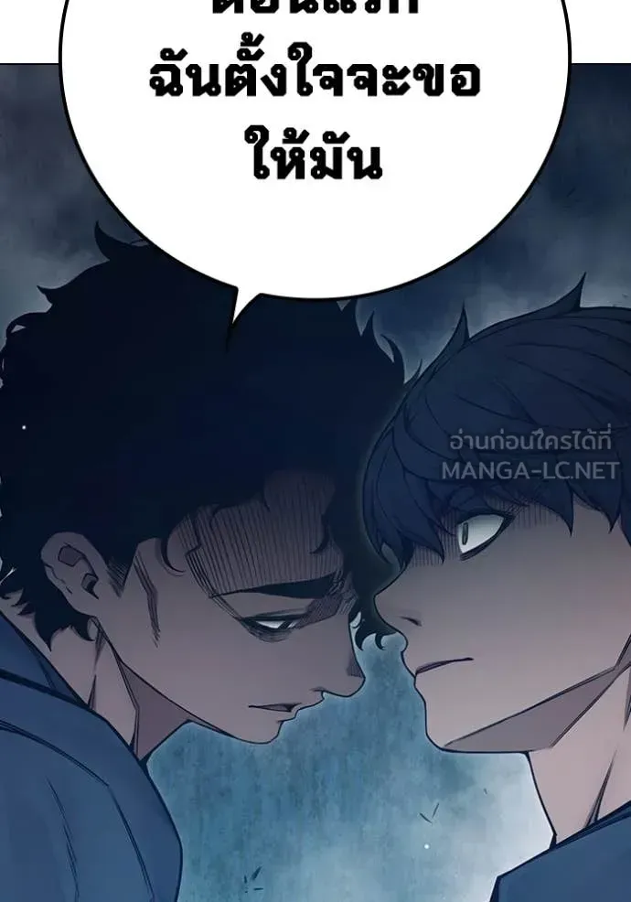 Juvenile Prison ตอนที่ 54 หน้า 70