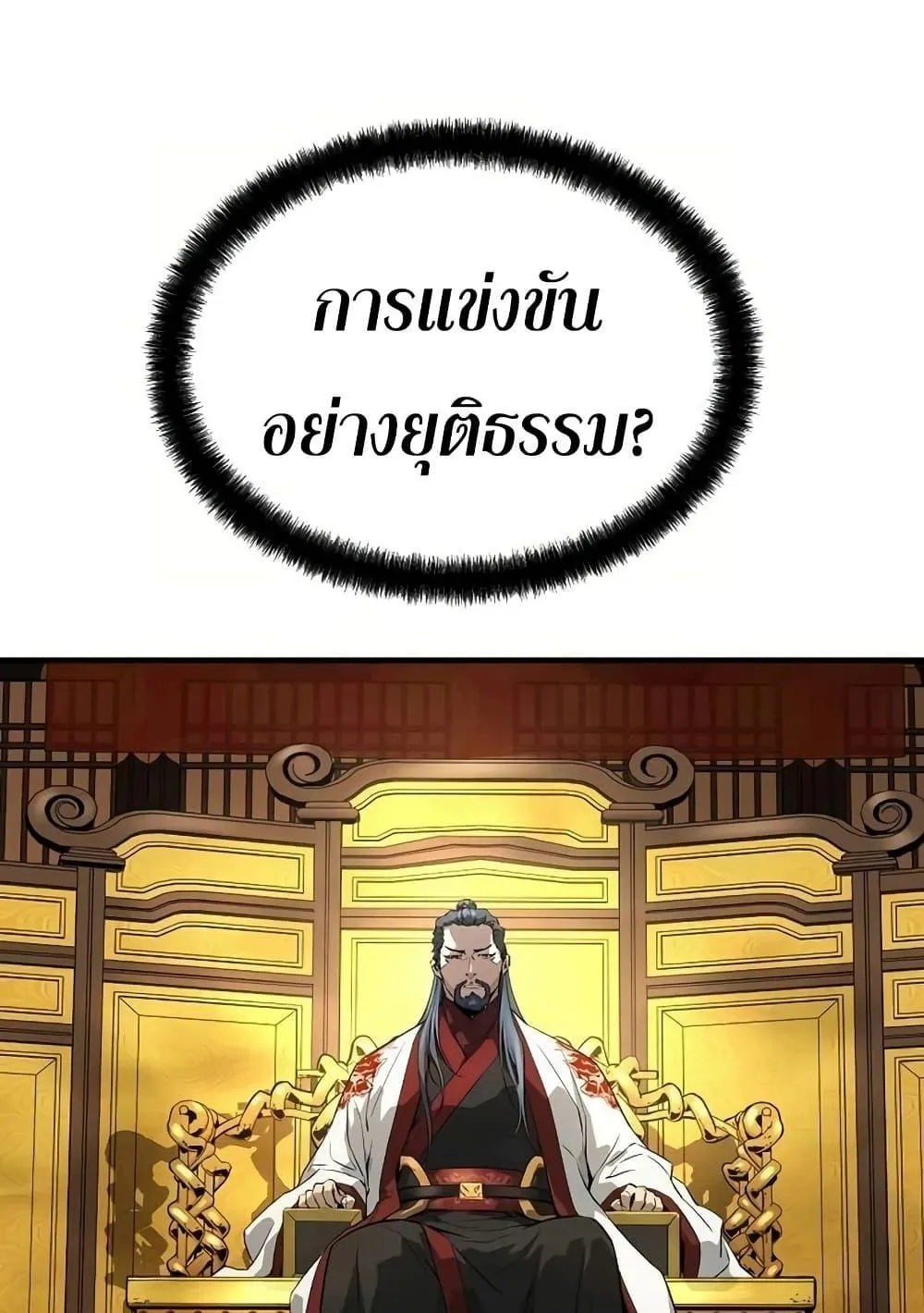 Absolute Regression ตอนที่ 93 หน้า 9
