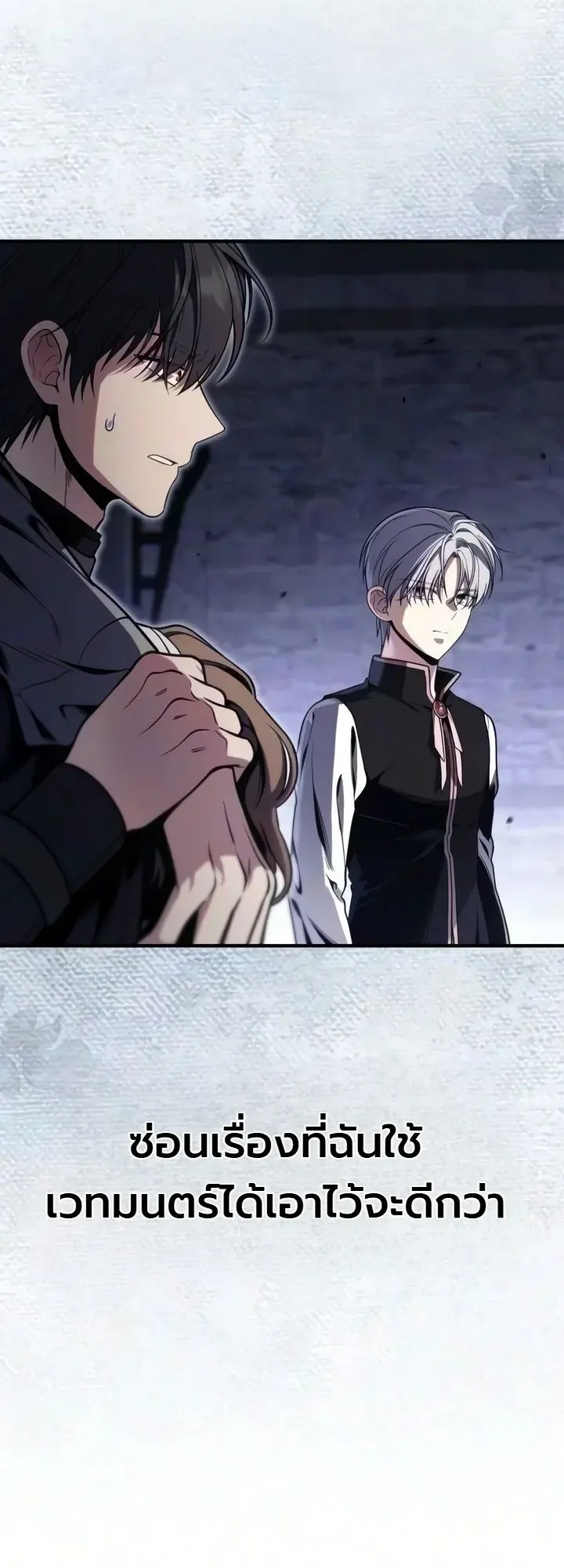 The Frontier Counts 10th-Class Outcast ตอนที่ 17 หน้า 34
