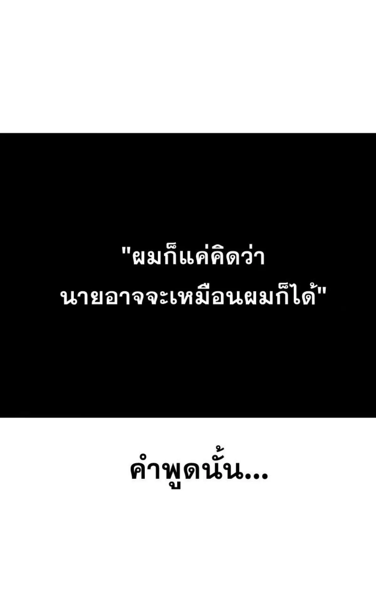 I Took Over The Academy With a Single Sashimi Knife ตอนที่ 17 หน้า 51